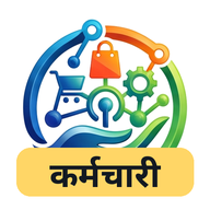 कर्मचारी