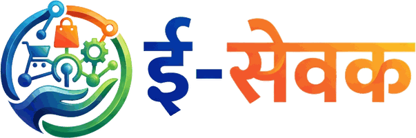 ई-सेवक